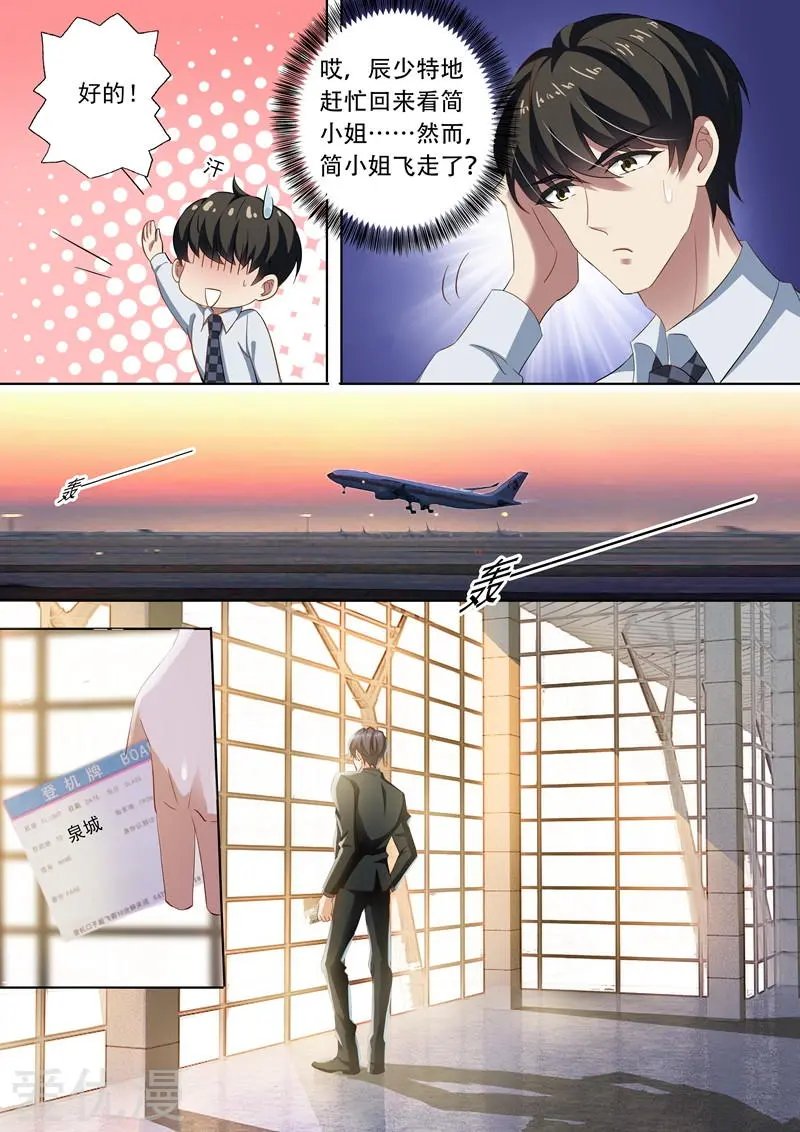 第237话 老公在就好了