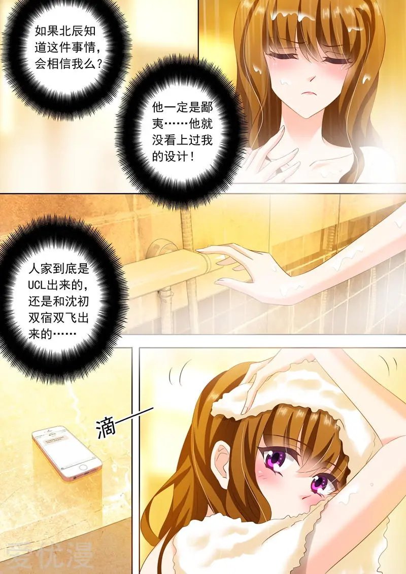 第237话 老公在就好了