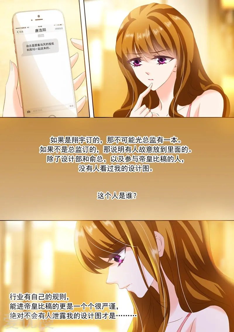 第237话 老公在就好了