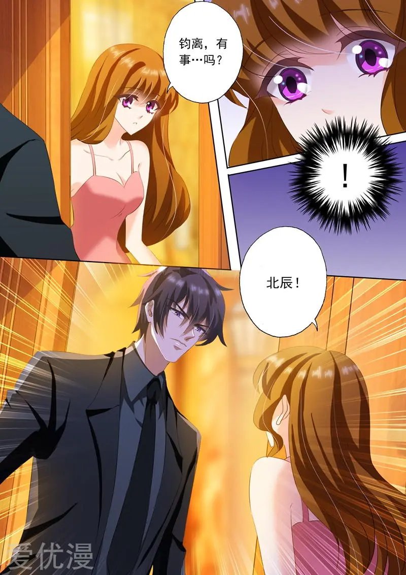 第238话 惊吓，门外有“鬼”！