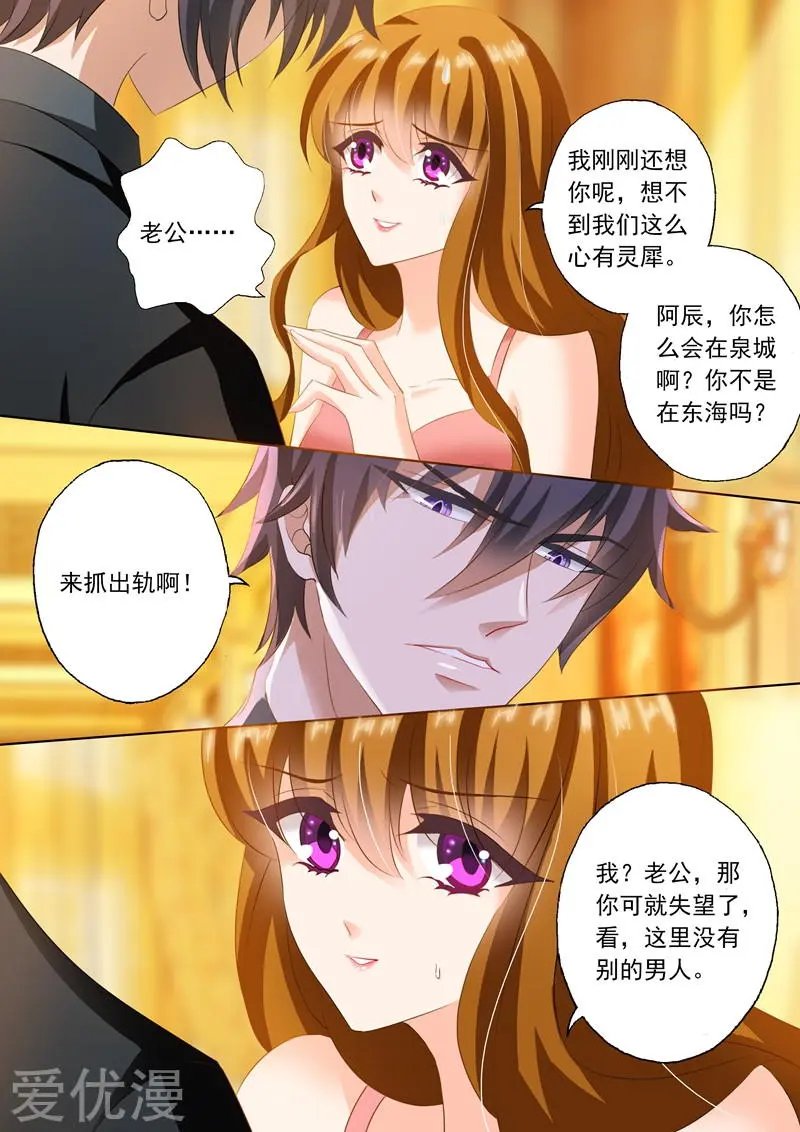 第238话 惊吓，门外有“鬼”！