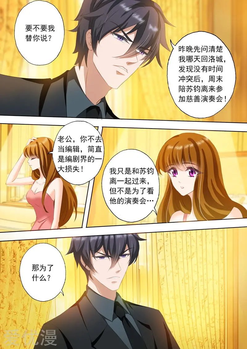第238话 惊吓，门外有“鬼”！