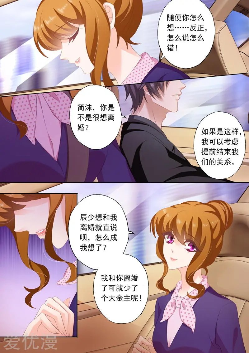 第239话 包场，买衣服！