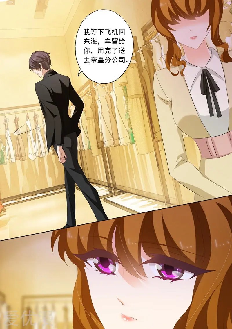 第239话 包场，买衣服！