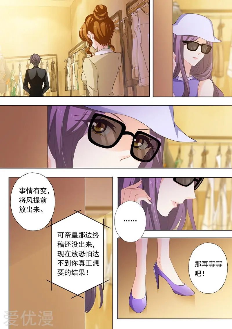 第240话 杂志社倒闭了？！