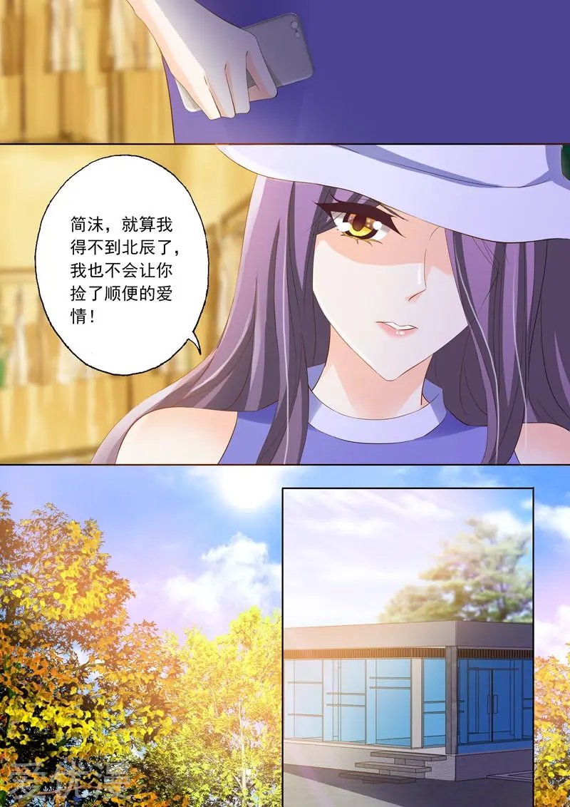 第240话 杂志社倒闭了？！