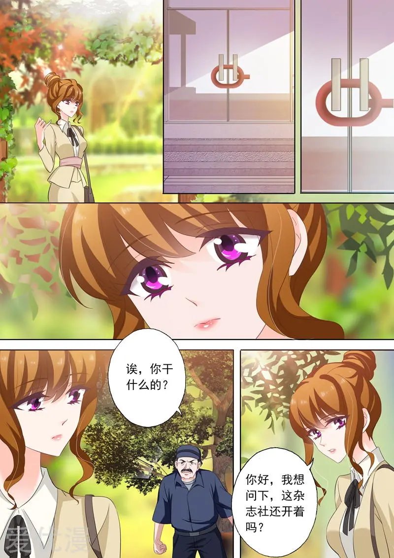 第240话 杂志社倒闭了？！