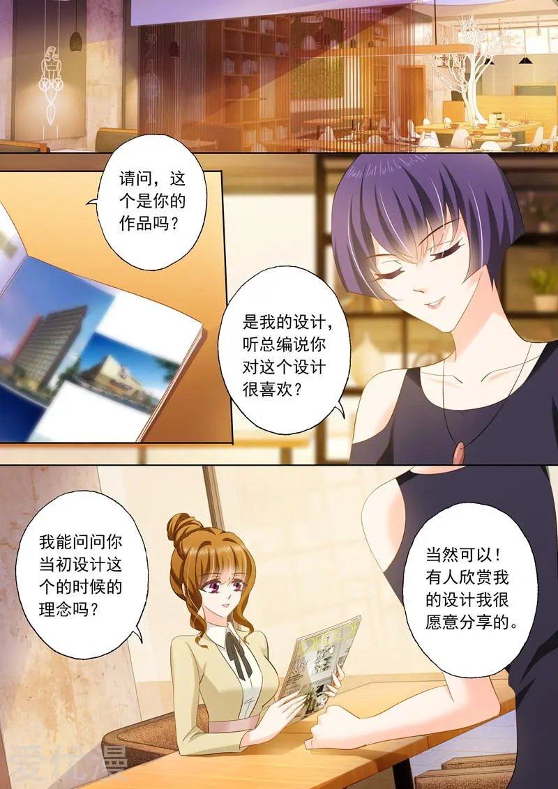 第240话 杂志社倒闭了？！
