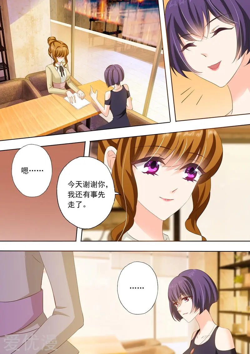 第240话 杂志社倒闭了？！