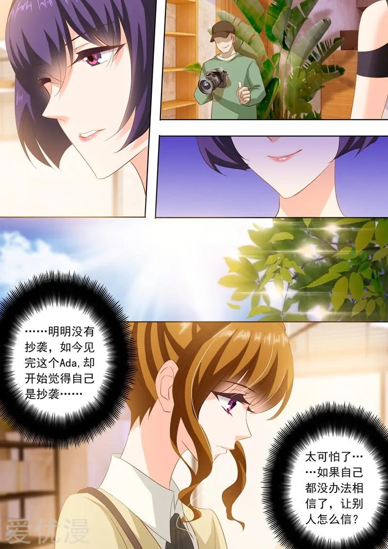 第241话 设计！设计？