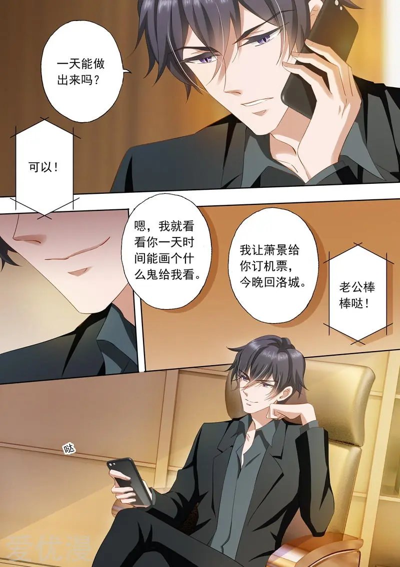 第241话 设计！设计？