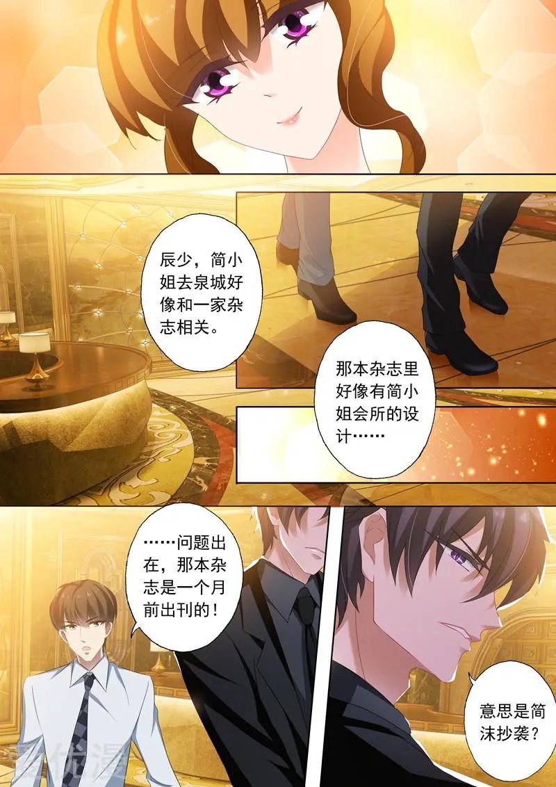第243话 信任，没有理由！
