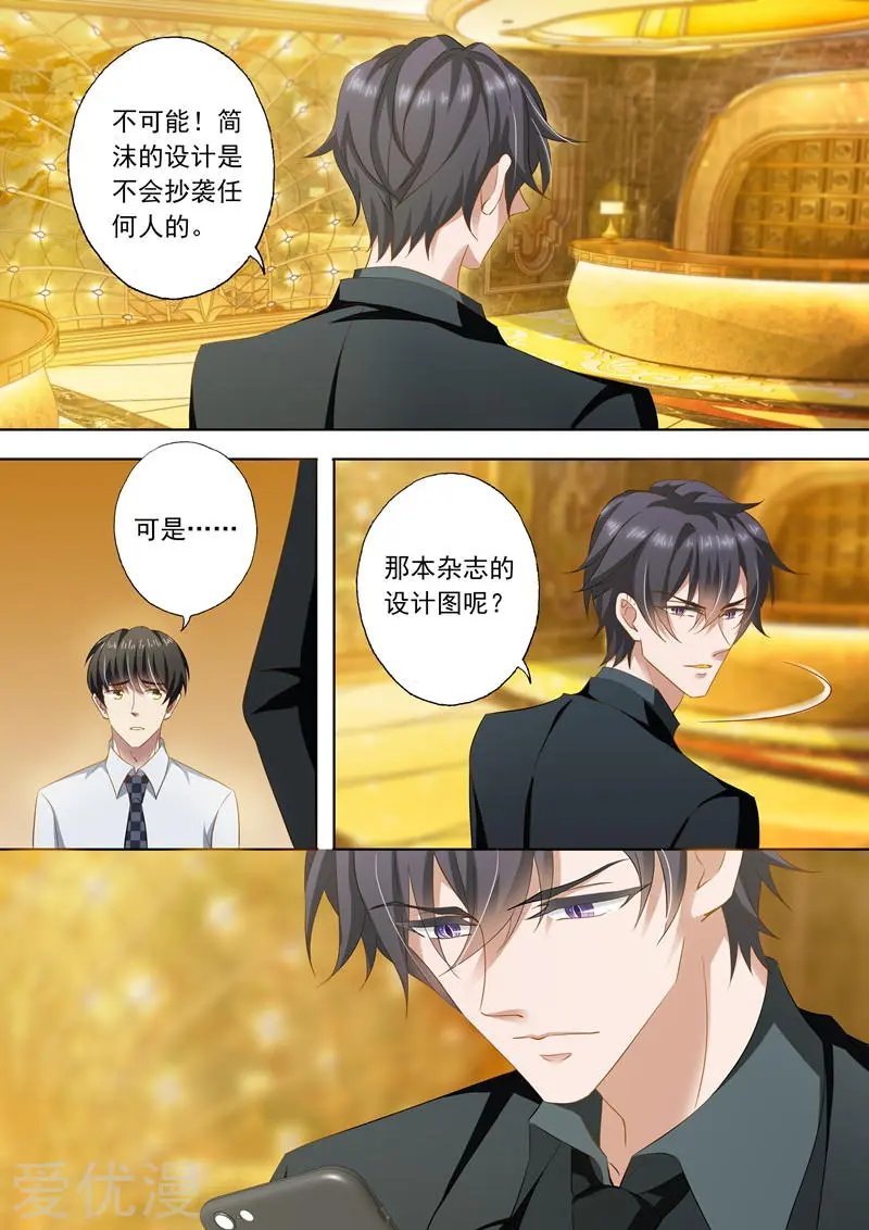 第243话 信任，没有理由！