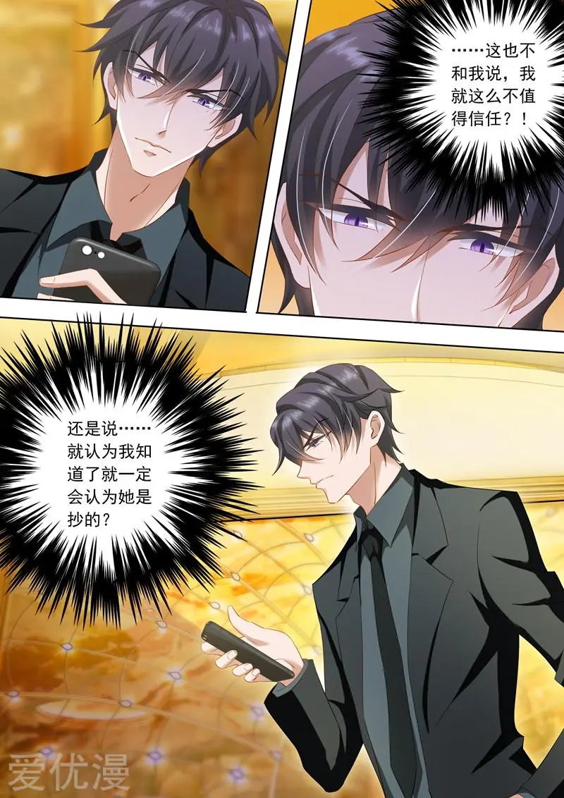 第243话 信任，没有理由！