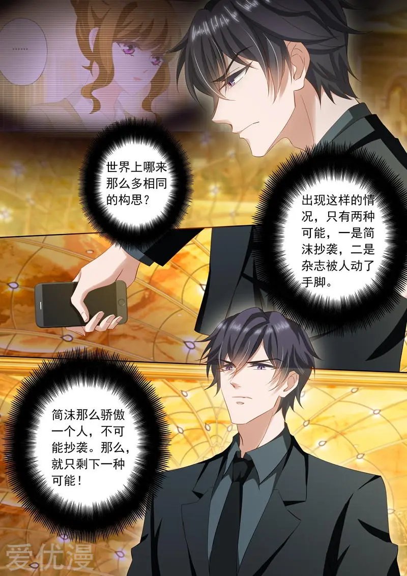 第243话 信任，没有理由！