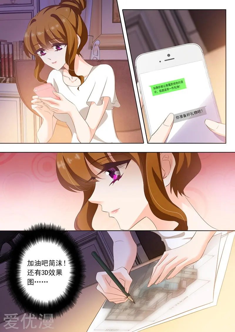 第243话 信任，没有理由！