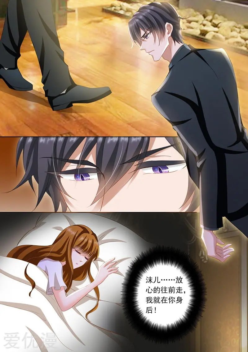 第244话 你开路，我掩护！