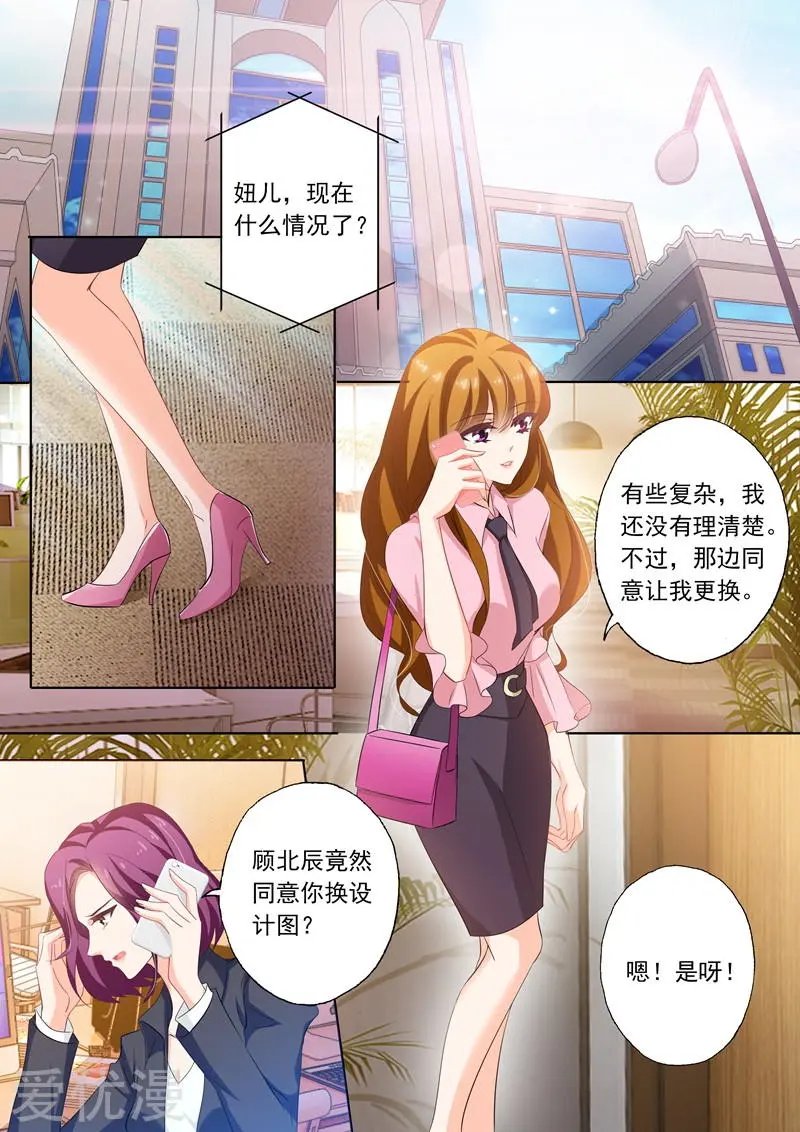 第244话 你开路，我掩护！