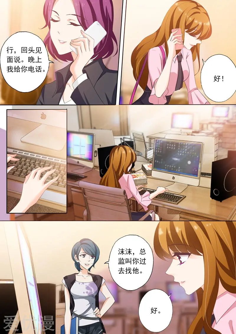 第244话 你开路，我掩护！