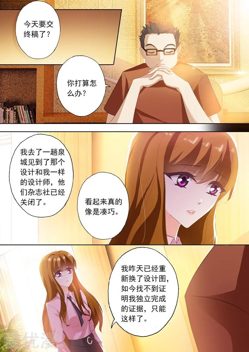第244话 你开路，我掩护！
