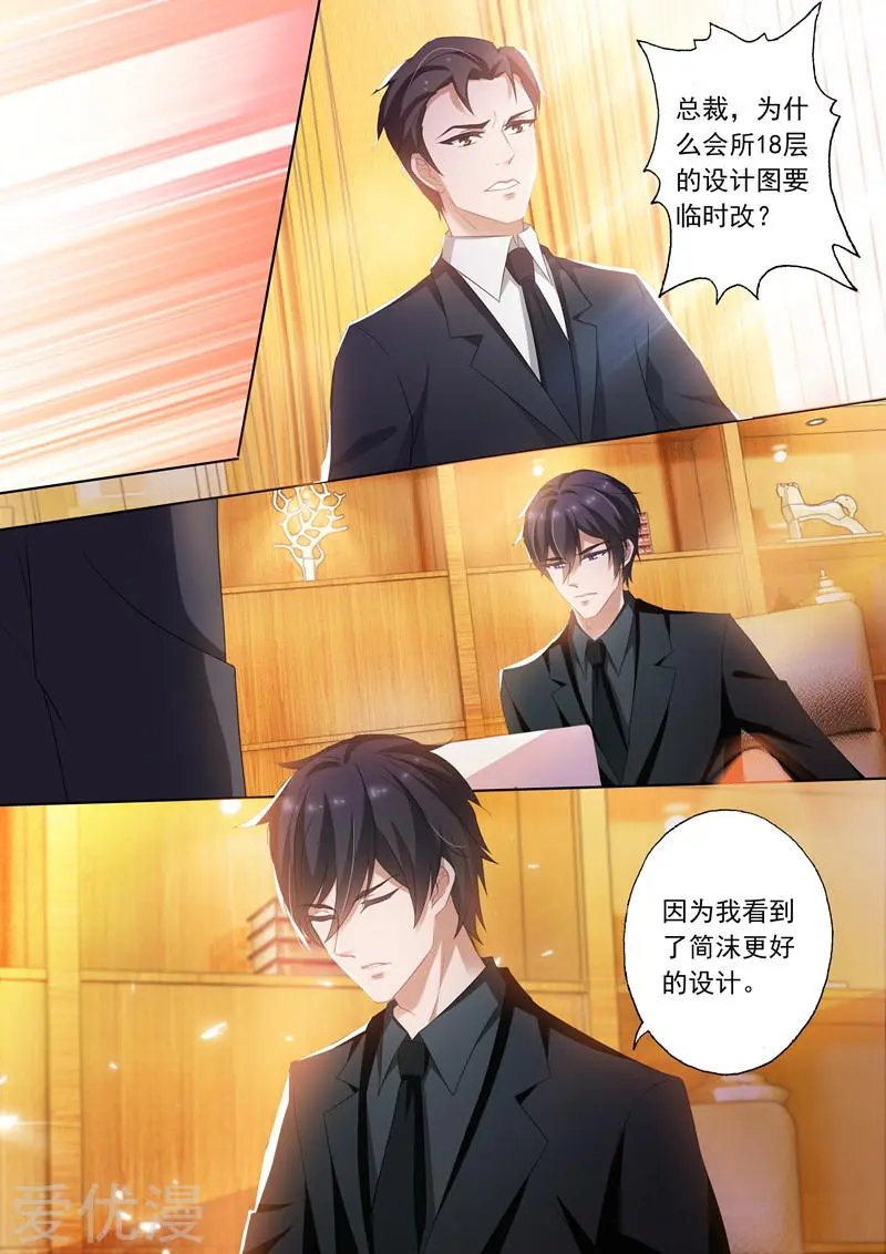 第244话 你开路，我掩护！