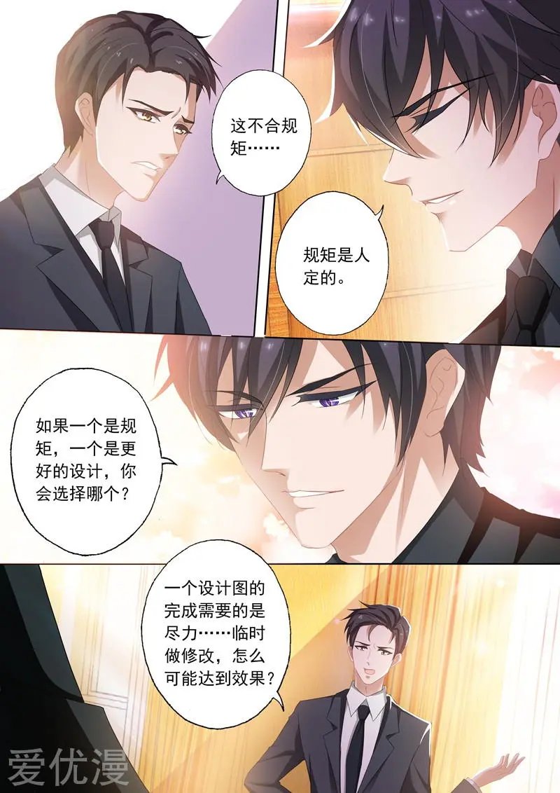 第245话 有才华，就是任性！