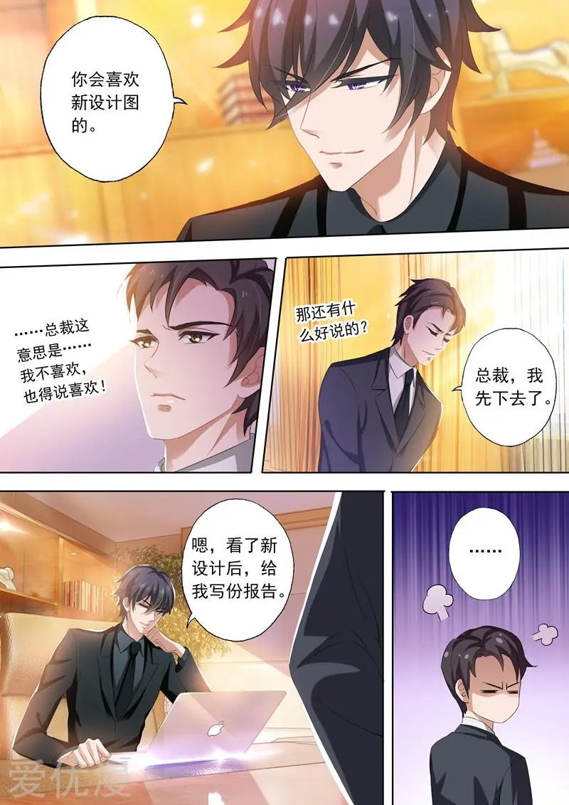 第245话 有才华，就是任性！