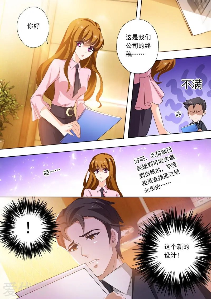 第245话 有才华，就是任性！