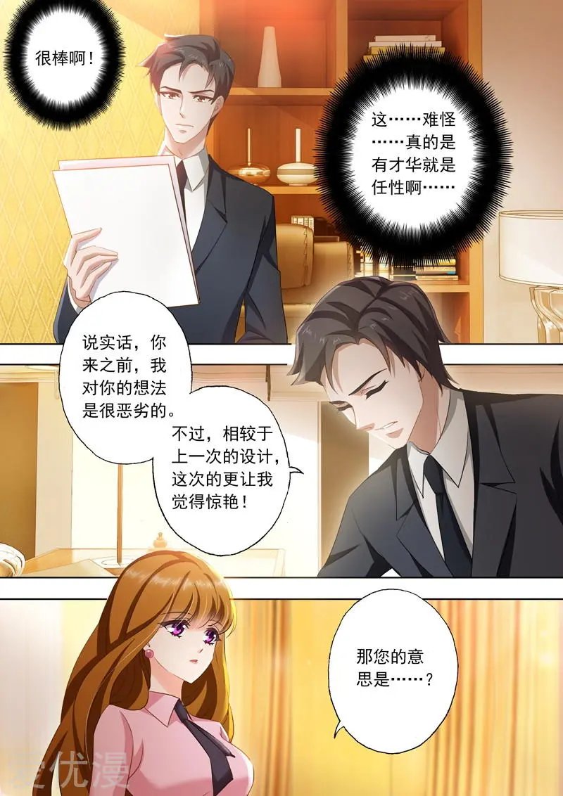 第245话 有才华，就是任性！