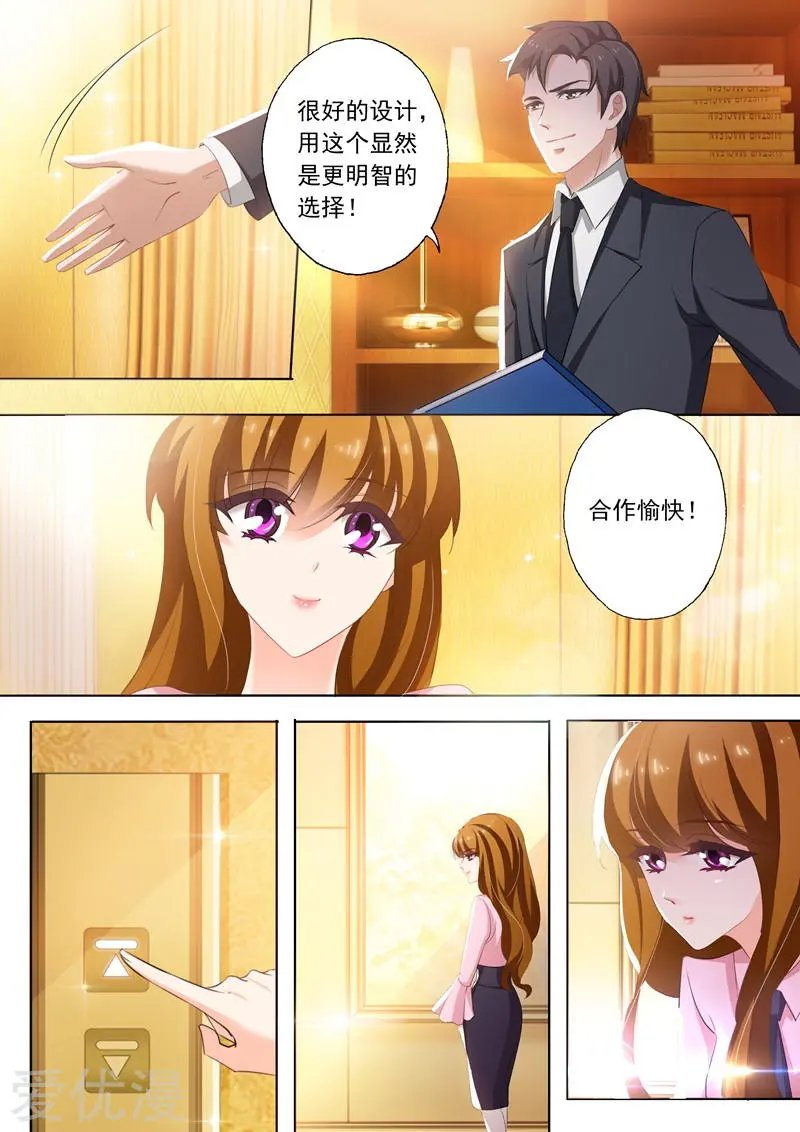 第245话 有才华，就是任性！