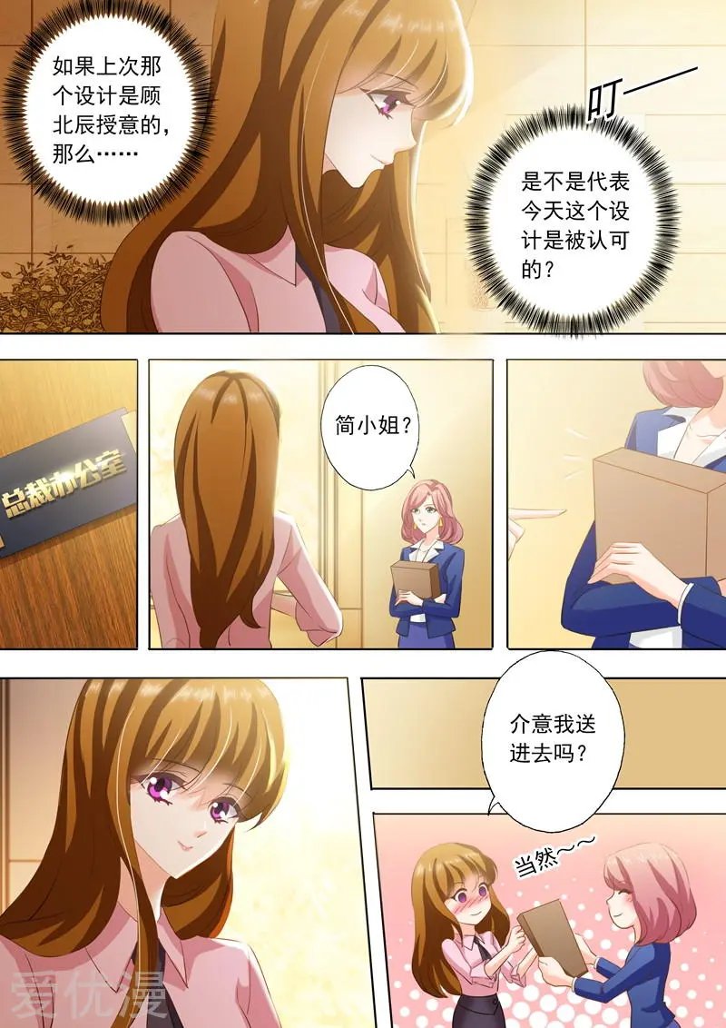 第245话 有才华，就是任性！