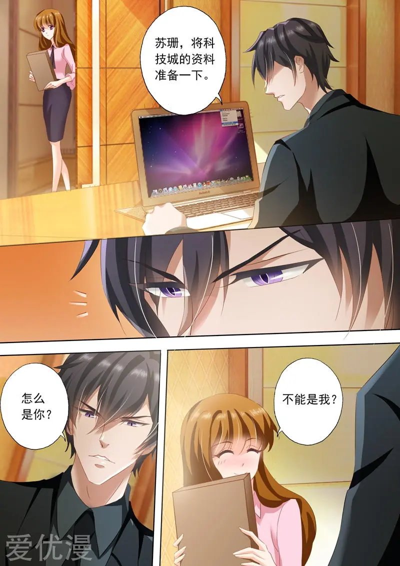 第245话 有才华，就是任性！