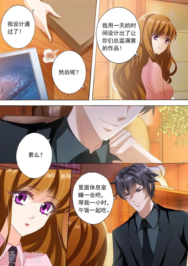 第245话 有才华，就是任性！
