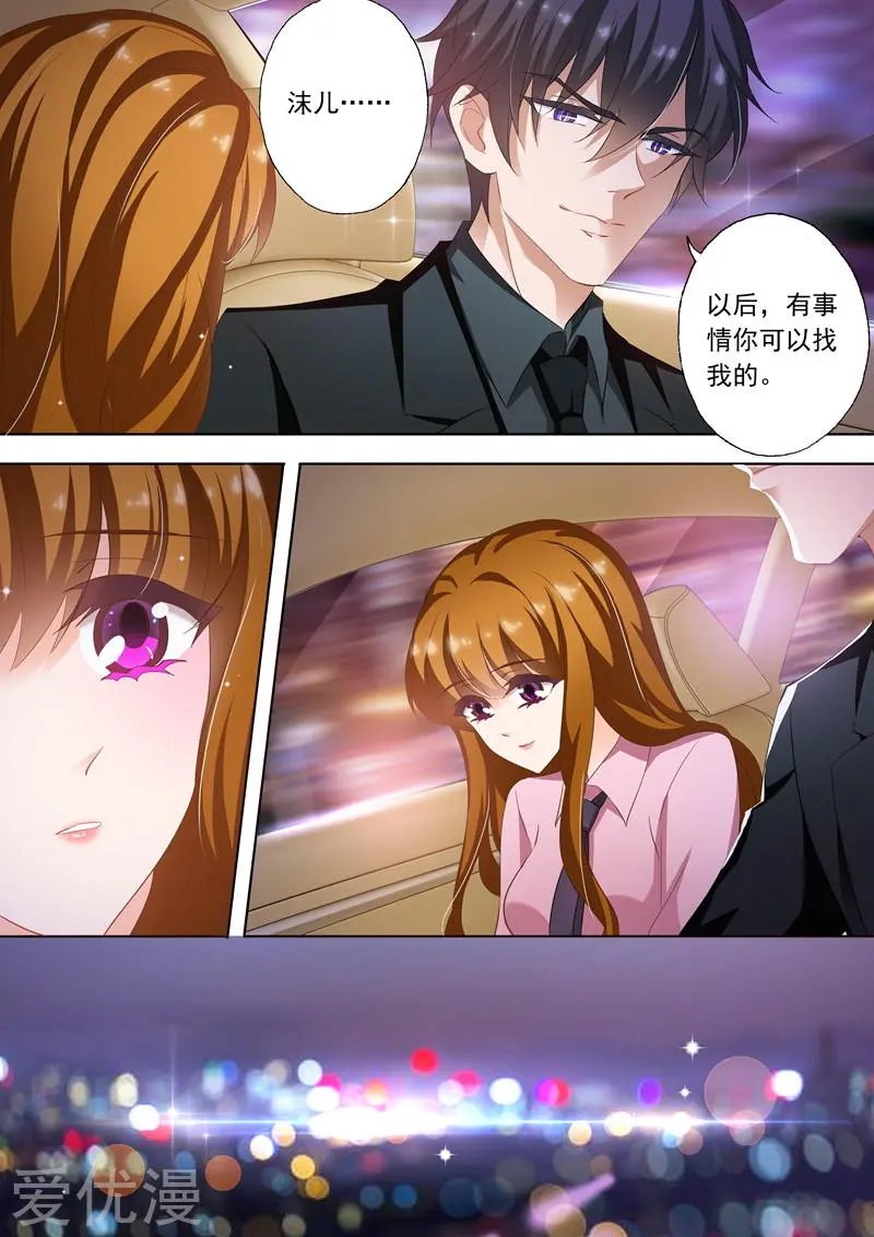 第246话 失望