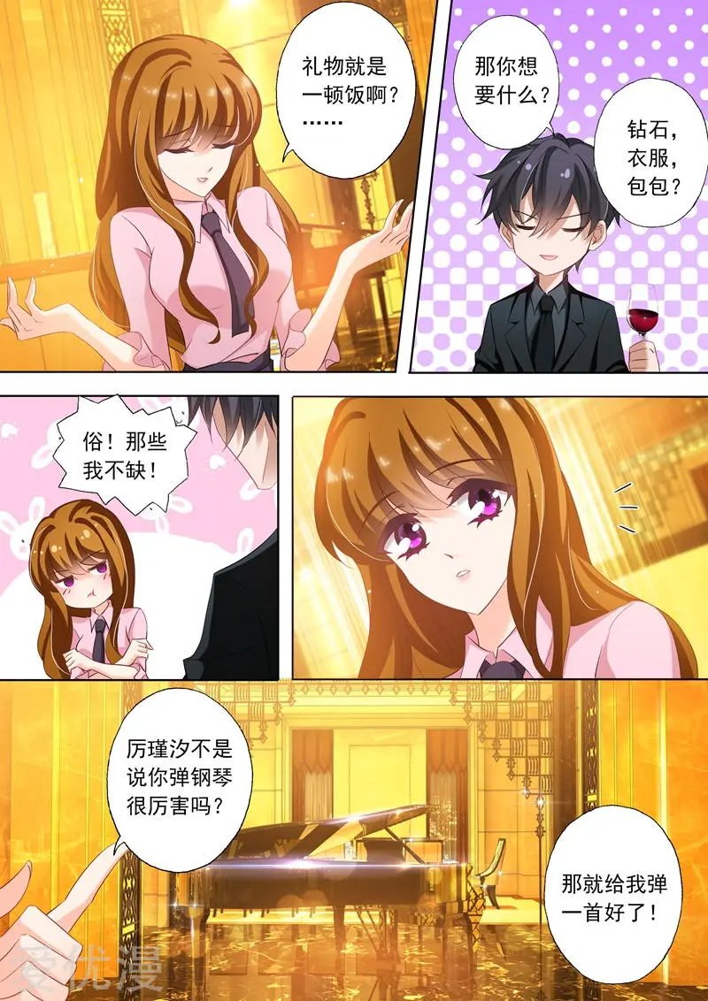 第247话 礼物，一首钢琴曲