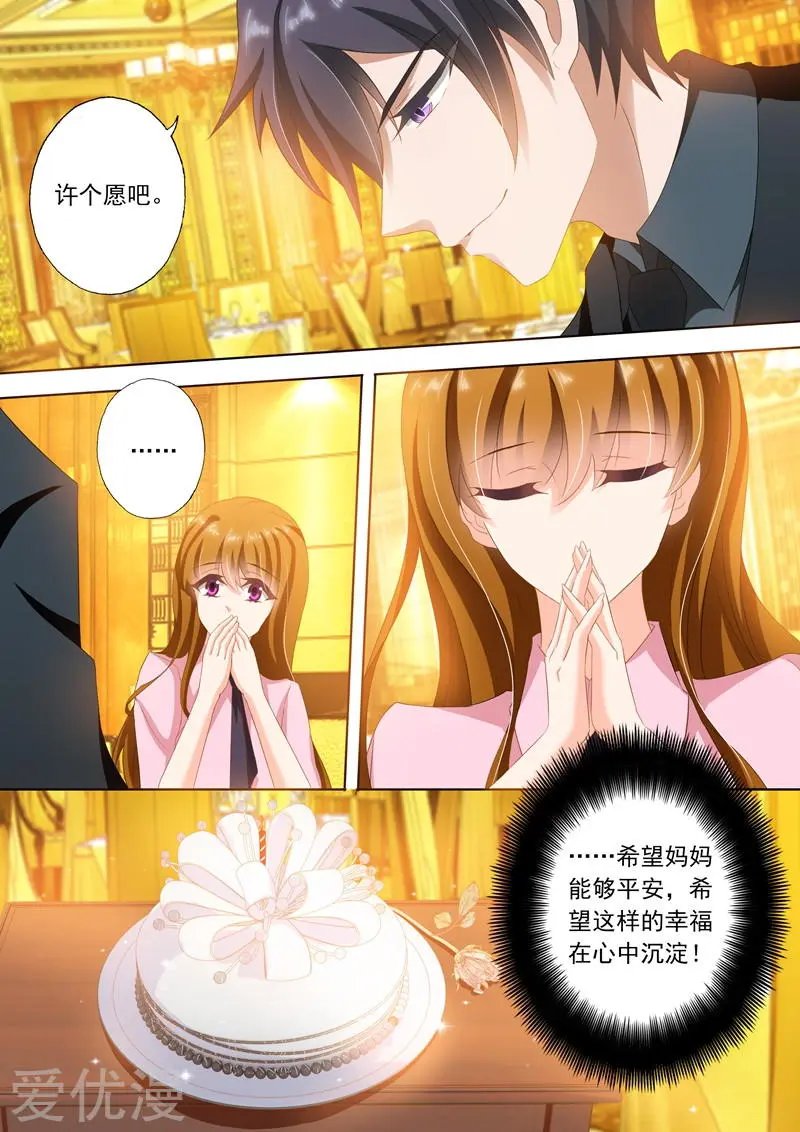 第248话 不要对我这么好！