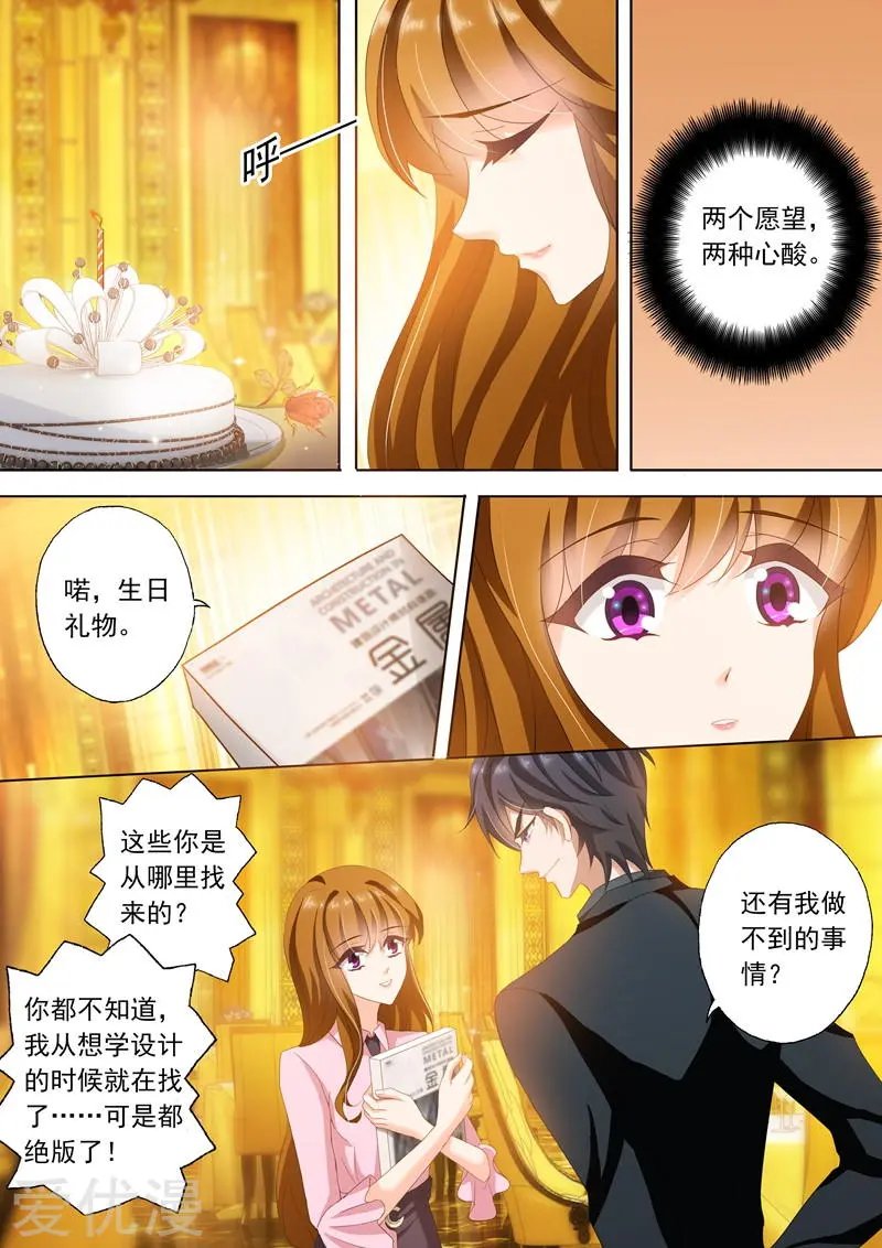 第248话 不要对我这么好！