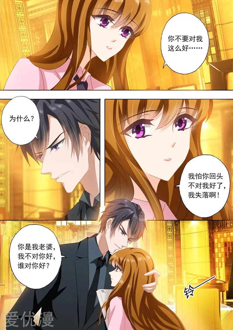 第248话 不要对我这么好！