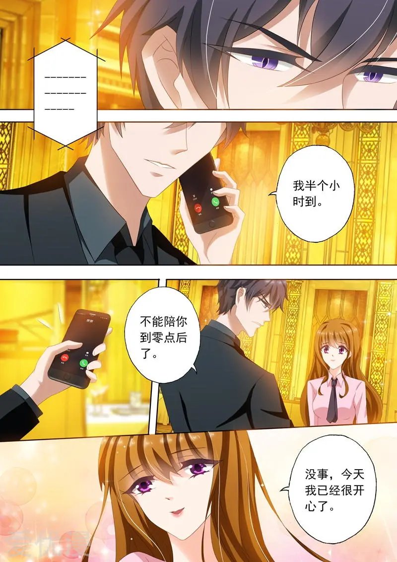 第248话 不要对我这么好！