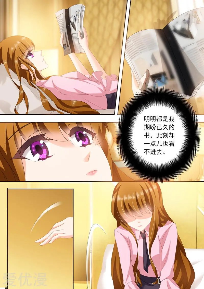 第248话 不要对我这么好！