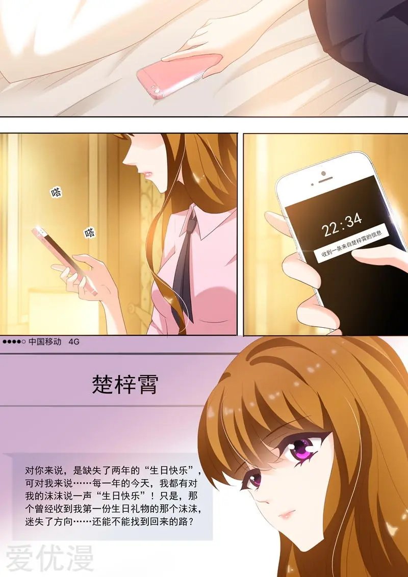 第248话 不要对我这么好！