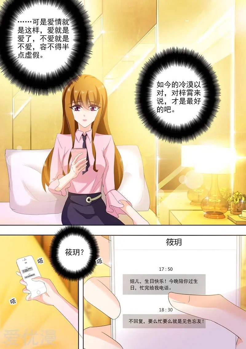 第248话 不要对我这么好！