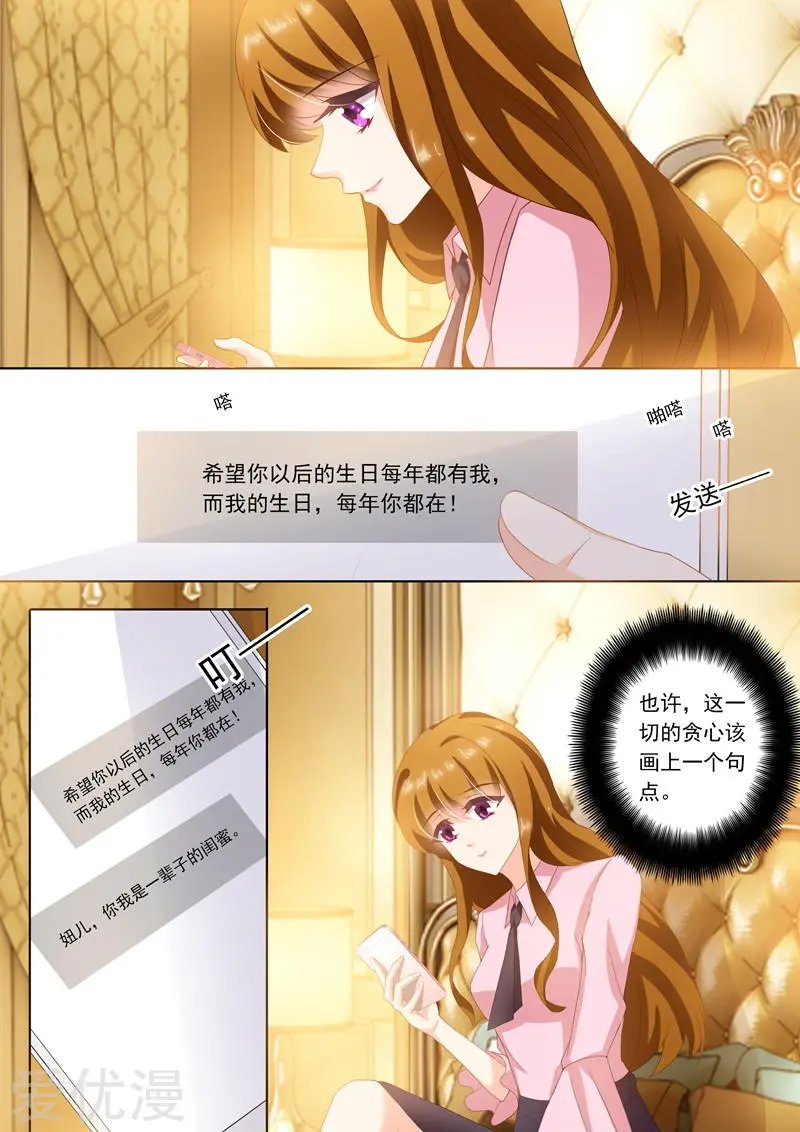 第249话 会所设计广告，是谁惊了谁？