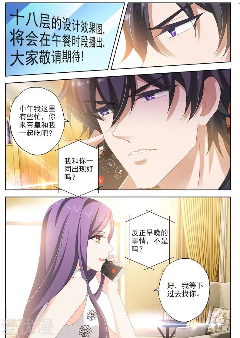 第249话 会所设计广告，是谁惊了谁？