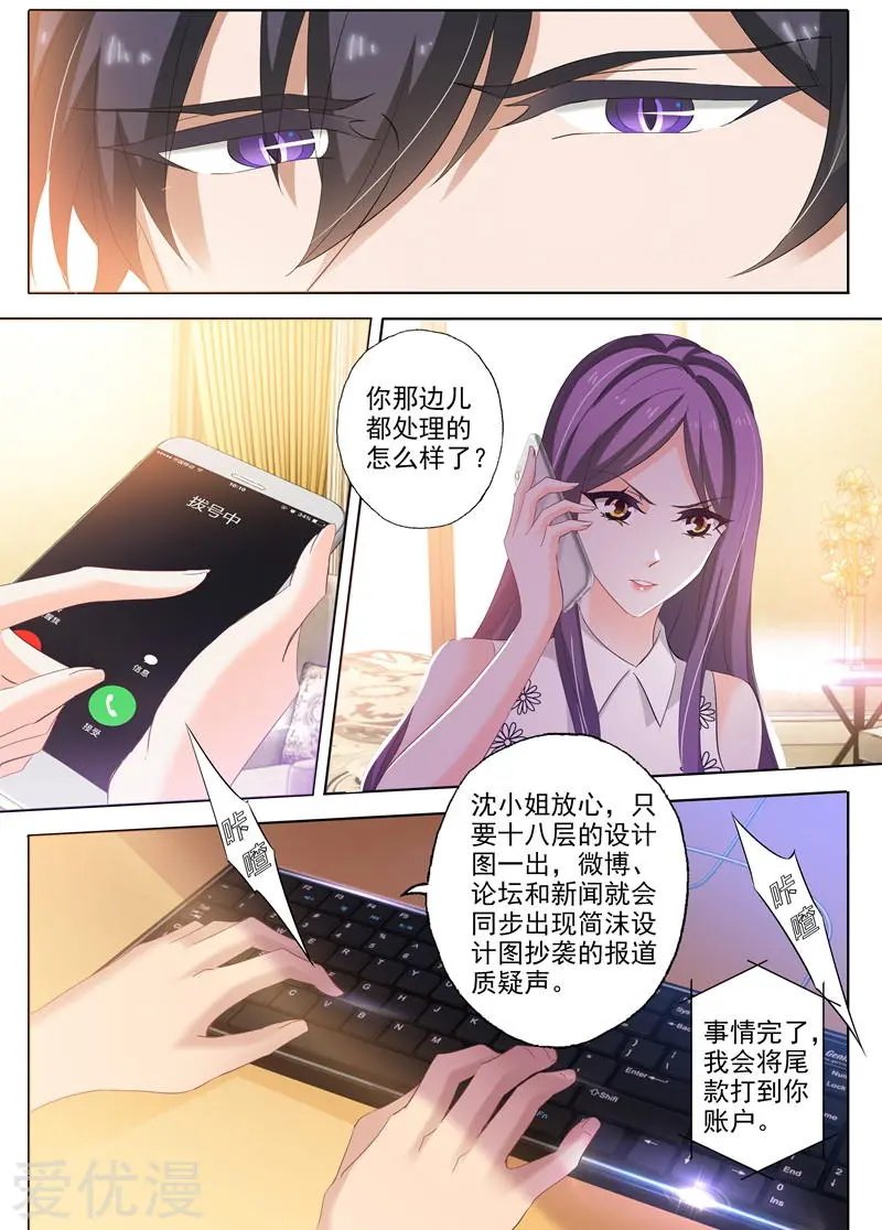 第249话 会所设计广告，是谁惊了谁？