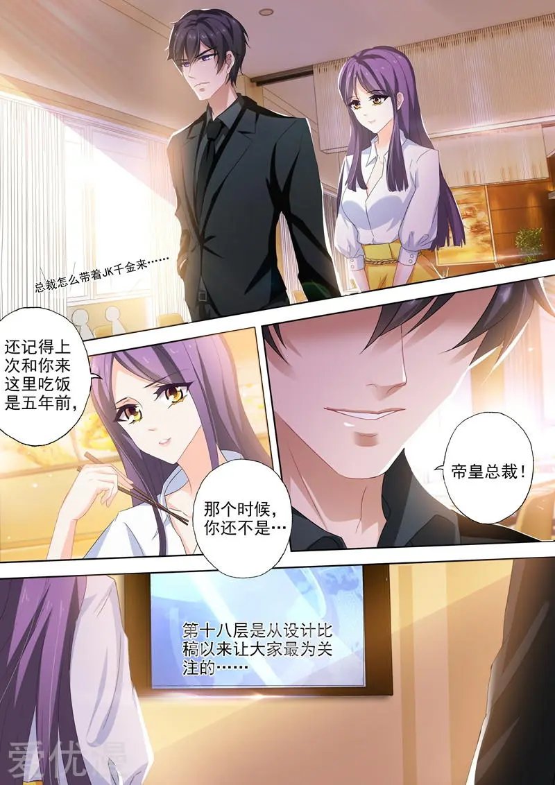 第249话 会所设计广告，是谁惊了谁？