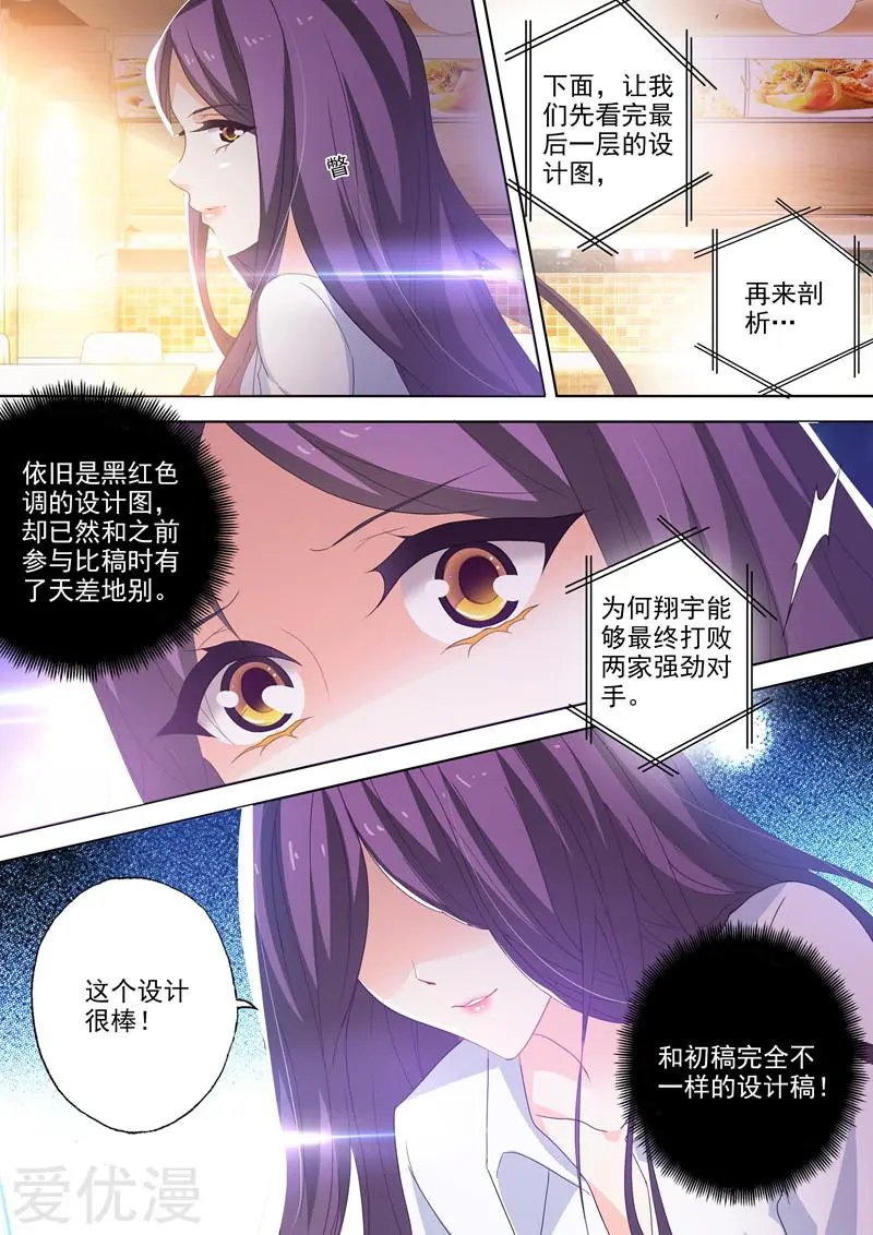 第249话 会所设计广告，是谁惊了谁？