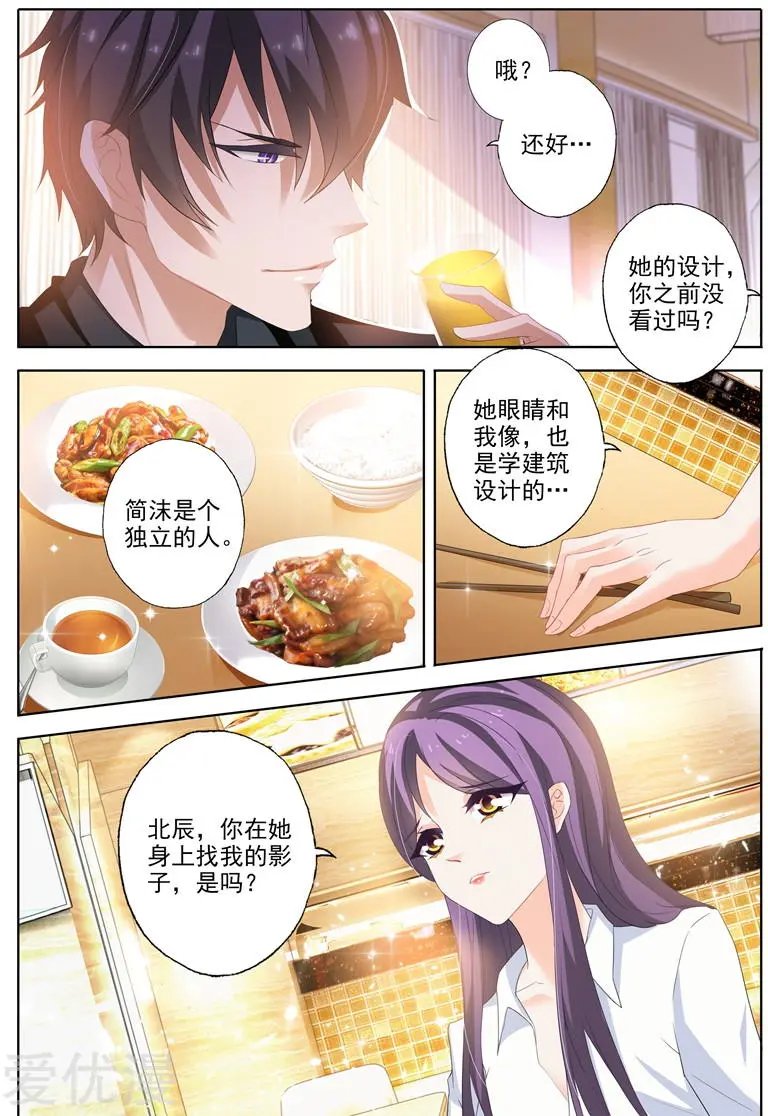 第249话 会所设计广告，是谁惊了谁？