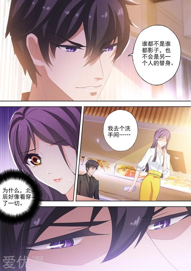 第250话 世事变化