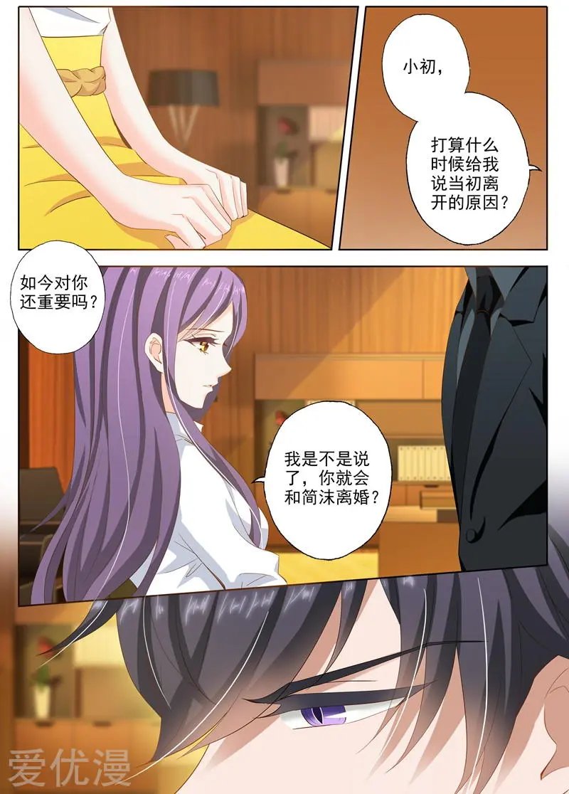 第250话 世事变化